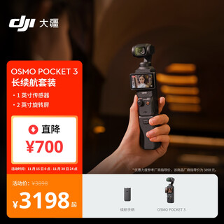 大疆 DJI Osmo Pocket 3 长续航套装 一英寸口袋云台相机 OP灵眸手持+128G 内存卡+随心换2年版