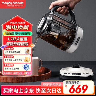 Morphyrichards health pot tea maker tea pot intelligent lift electric kettle kettle electric kettle mini glass flower teapot black tea 1.7l mr6088 white