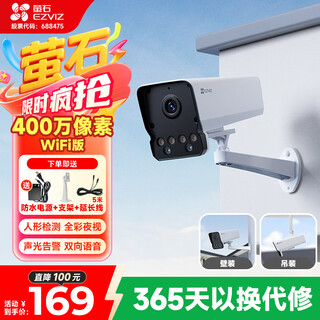 Ezviz y5 4mp surveillance camera 4mp wireless wifi home hd outdoor smart camera full color night vision mobile phone remote outdoor monitor humanoid detection