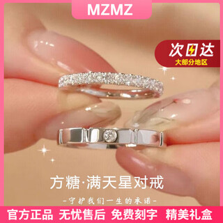 Mzmz platinum couple ring pt950 platinum engagement diamond ring valentine's day birthday gift for girlfriend and wife local warehouse/next day delivery - light luxury sugar cube couple ring