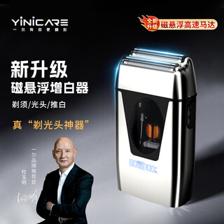 Yier germany whitening device electric shaver new magnetic levitation shaving head artifact hair salon barber shop special shaving head hair clipper reciprocating razor ylf-999