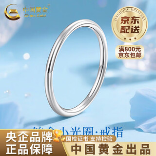 China gold (china gold) pt950 ring plain platinum ring aperture men and women new valentine's day birthday gift for girlfriend and wife no. 11 aperture platinum ring about 1.4g