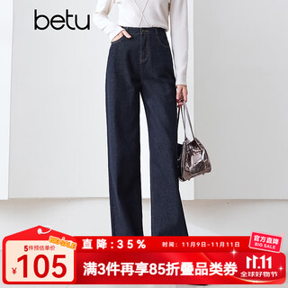 Betu women's new winter jeans high waist wide leg pants simple versatile pants women 2410d05 dark denim blue m