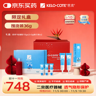 Barker american kelocote barker silicone ointment for double eyelids buck scar ointment assists in scar removal 36g gift box