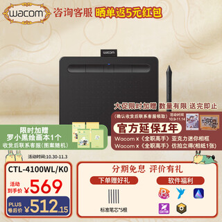 WACOM影拓intuos数位板 手绘板 电脑网课手写板 电子绘画板  电脑绘图板  写字板 CTL4100WL 小号 蓝牙 赭石黑