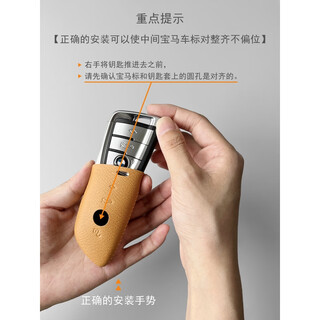 宝车钥匙套5系3系1系X1X2X3X4X5X6刀锋壳320Li525款包扣 [安装说明]