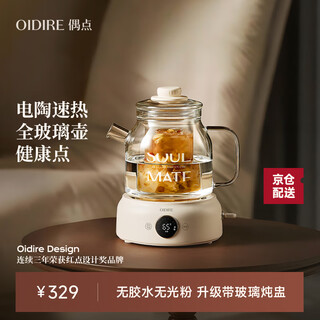 Oidire (oudian) health pot, all-glass floral teapot, kettle, tea stewing kettle, kettle, tea kettle, electric kettle, home office constant temperature 1l large capacity electric ceramic stove 1.2l -odi-hc03b glass stew pot