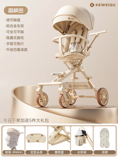 Keweiqi baby walking artifact with high view, lightweight folding two-way walking baby, can sit and lie down, four-wheel shock-absorbing baby, milk coffee color - aluminum alloy frame - can sit and lie down - can be pulled e