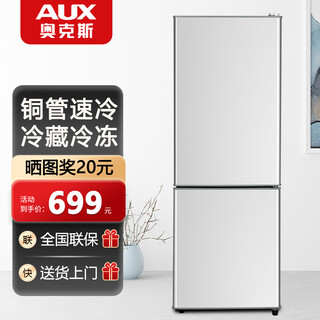 Oaks double-door refrigerator household small and medium-sized refrigeration and freezing dual-purpose large capacity energy-saving small household refrigerator shelving model 258 upgraded model 3 layers of freezing and 4 layers of refrigeration 181l