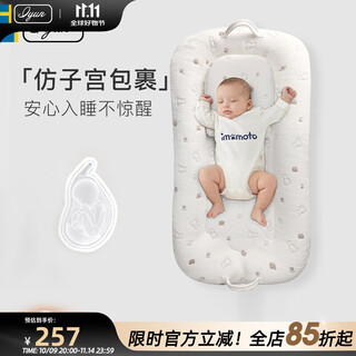 Iyun bed-in-bed baby newborn baby bionic bed removable baby anti-pressure portable bed-in-bed infant class a standard levi bear