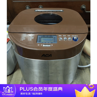 Aca north american electrical appliances ab-sn6513 bread machine home multi-function baking smart dish 16 functions white, coffee, black three colors randomly delivered