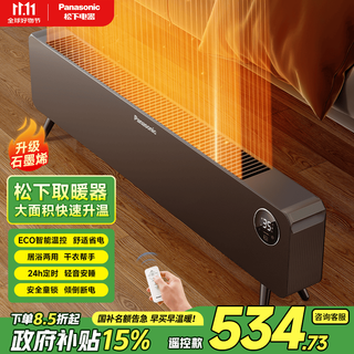 Panasonic heat wave baseboard heater household graphene electric heater whole house heating large area fast heating bathroom heater office artifact ds-a2164cw upgraded model ch