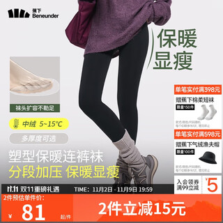 Pantyhose under banana, leggings, stockings, women's fleece yoga pants, shark pants, black autumn and winter, windproof and water repellent