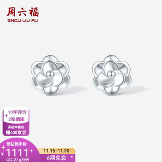 Saturday fortune (zlf) pt950 platinum earrings for women, shiny simple flower earrings for your girlfriend, one pair - 2.23g