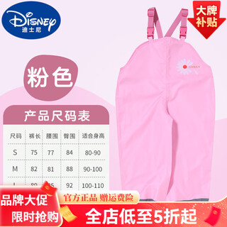 Disney (disney) children's bib rain pants one-piece waterproof full body kindergarten baby boys and girls play water and sand games hot sale 201 children's bib rain pants pink s