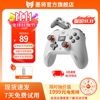 Mojiang lingyun wireless game controller bluetooth 2.4g adapts to pc tablet phone switch computer steam supports dual shadow wonderland monster hunter dual hall smart screen