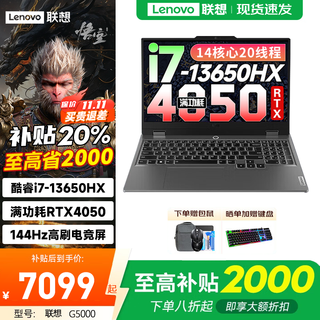 Lenovo savior y7000p 2025 subsidy 20% e-sports gaming laptop battle 7000 optional all-purpose designed and programmed notebook for college students g5000 i7-13650hx 4050 independent graphics upgraded 16g memory 1tb solid state official genuine support verification