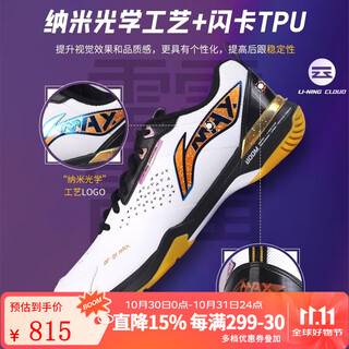 Li ning li ning badminton shoes new blade max shock absorbing wear resistant anti-slip professional competition sports shoes standard white/black 40