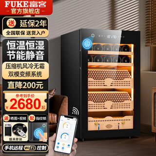 Fk-28c cigar cabinet precision variable frequency constant temperature and humidity household compressor air-cooled frost-free wifi remote intelligent iot cedar wood naked cigar moisturizing red wine cabinet cigar red wine style