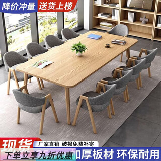 法卡威会议桌长桌简约现代桌子小型会议室长条图书馆培训长方形桌椅组合 一米六单桌.（颜色任选）