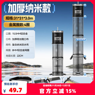 Benno's new square fish guard for wild fishing, special black pit, quick-drying nano net bag, fishing bag, fishing portable mini fish guard, 31cm 3m, black and white classic, no bag