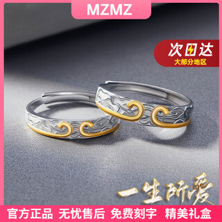 Mzmz platinum couple ring for men and women pt950 platinum knot engagement ring valentine's day birthday gift for girlfriend jewelry light luxury model - tight ring (live mouth)