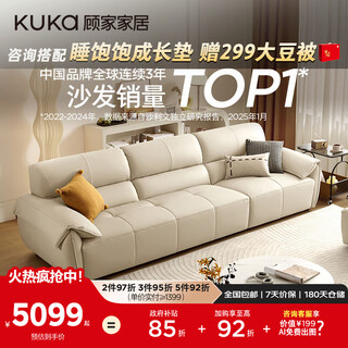 Kuka store's same style cream-style first-layer cowhide elephant ear sofa with feather filling 1259 soft blank three seats