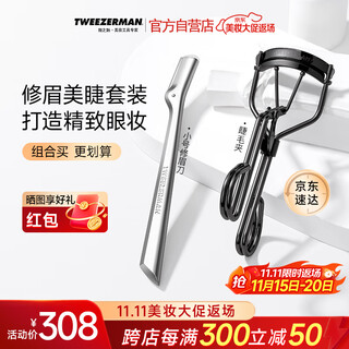 Tweezerman combo price short eyebrow trimmer with 3 replacement blades + black eyelash curler