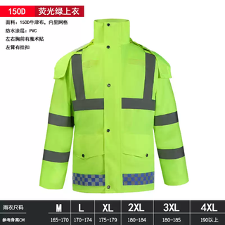 Vinoa traffic safety waterproof reflective raincoat and rain pants set rescue split men's rainproof motorcycle riding suit m 150d fluorescent green top