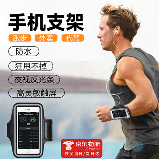 Tafn wrist mobile phone holder driving arm mobile phone case holder waterproof multi-functional convenient touch screen arm strap outdoor running sports arm strap wrist bag cycling navigation special black 6.5 inches