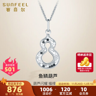 Safir platinum pendant for women pt950 platinum fish scale gourd flash car flower fulu platinum pendant about 1.75 grams