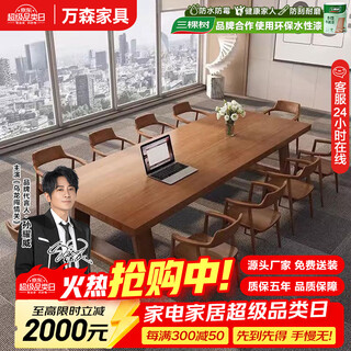 Duke kingtha solid wood conference table long table custom conference room table workbench long table simple modern negotiation table and chair combination luxury style single table 220*90*75 thick 5cm