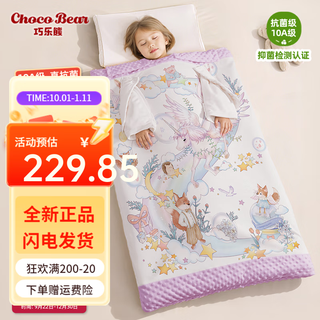 Qiaole bear children's anti-kicking sleeping bag spring, autumn and winter thickened baby constant temperature integrated all-season 46-year-old quilt spring and autumn thin section-dream wonderland room temperature 10-20 65*100cm0-3 years old