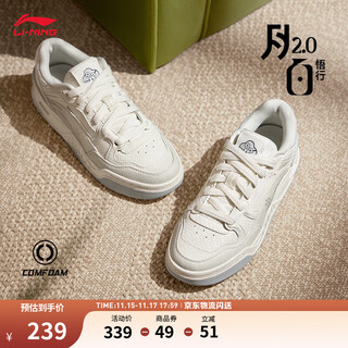 Li ning yuebai 2.0丨sneakers for men and women, soft, resilient, breathable, white shoes, autumn and winter casual couple sports shoes, off-white (275 men's style)-1 42