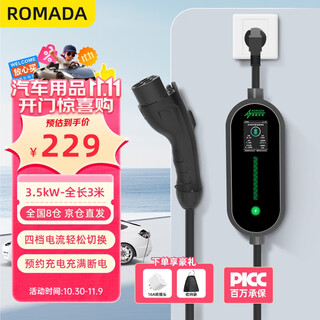 Romada charging gun car charger portable 3.5kw new energy electric vehicle charger suitable for byd ideal changan bmw xpeng wuling k02 black