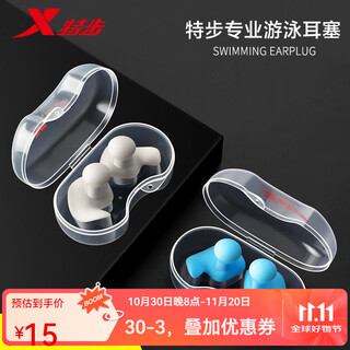 Xtep swimming earplugs waterproof professional bathing children and adults anti-water artifact nose jacket equipment inflammation ice and snow blue