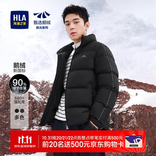 Hla heilan house goose down jacket men zeng shunxi same style filled with down 134-164g stand collar jacket men winter