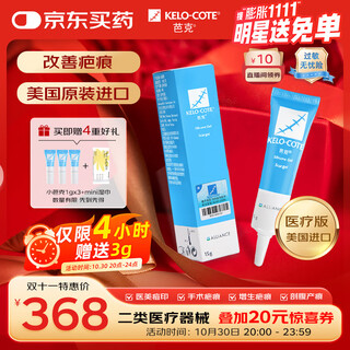 Buck kelocote official silicone gel buck scar cream removes scars, improves scars, treats scars 15g