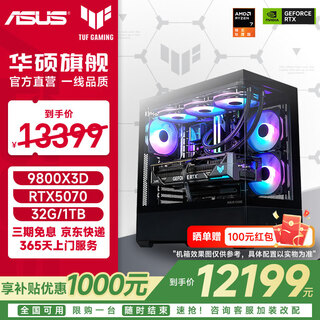 Asus rog tuf family barrel ammunition depot 9800x3d/no card/5070ti/5080 ammunition depot