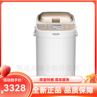 Panasonic dpt1001 fully automatic intelligent bread machine automatic kneading dough fermentation breakfast wtp wtp1001