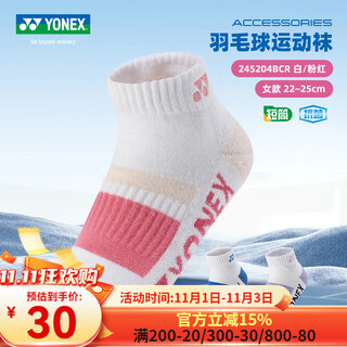 尤尼克斯2024新款YY羽毛球袜 男女款中/短筒抗菌加厚毛巾袜透气 245204BCR-062白/粉红-女款短袜