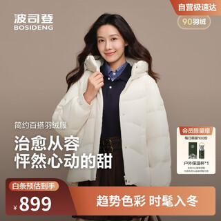 Bosideng 25 years winter down jacket women's loose short casual thickened hooded round neck casual all-match jacket
