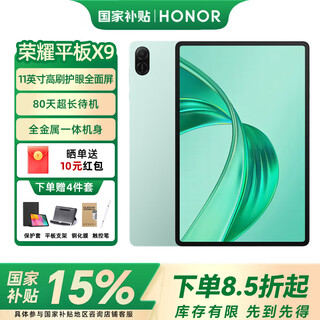 Honor tablet
