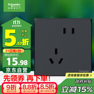 Schneider electric staggered five-hole socket type 86 concealed wall power switch socket panel haocheng series elegant black
