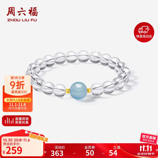Saturday blessing crystal rhapsody 18k gold bracelet girl birthday gift healing balance white crystal 17cm