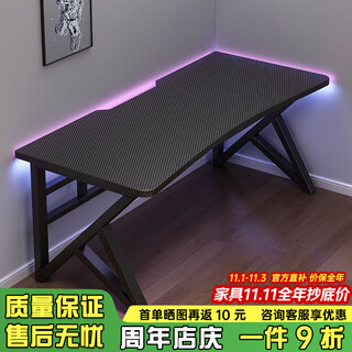 Haosenmeng computer desk desktop gaming table and chair set carbon fiber texture combination table home office study desk classic pro carbon fiber + black frame 100cm