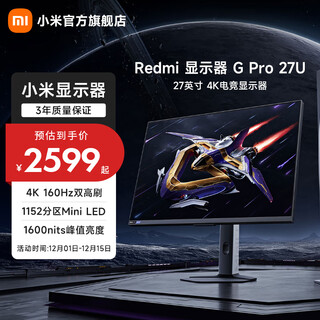 小米（MI）REDMI 27英寸电竞显示器 高刷新率显示屏 MiniLED智能电竞显示器 REDMI 显示器G Pro 27U