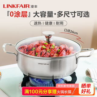 Lingfeng hot pot stainless steel hot pot basin shabu-shabu stew pot instant noodle pot uncoated induction cooker gas stove universal yuanyue 26cm