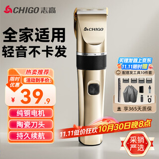 Chigo electric hair clipper electric clipper household adult and child baby shaving hair clipper electric clipper shaving knife hair cutting tool self-made hair clipper complete set of 8801