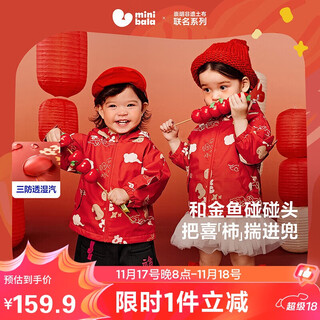 迷你巴拉男童女童加绒外套春秋新款宝宝保暖夹克上衣【三防】